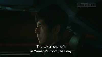The token she left
in Yamaga's room that day - Drive My Car