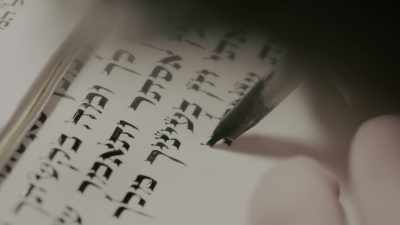 - The Torah is written
not by heart, - God Code