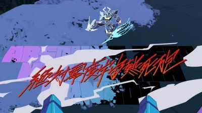 The ultimate freezing weapon,
created for protection - Promare