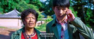 The ultimate test - Detective Chinatown 3