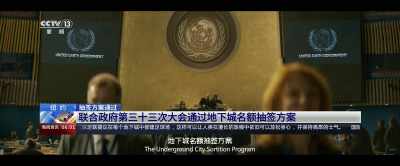 The Underground City Sortition Program - The Wandering Earth II