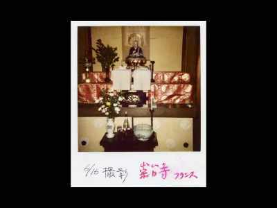 Their urns resting
in the Shimabara Temple - Fire of Love