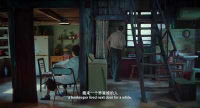 There was a beekeeper
who lived next door for a while. - Long Day's Journey into Night