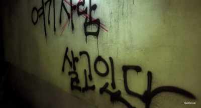 There is a ghost, all - Gonjiam: Haunted Asylum