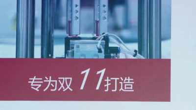 There is a saying that
China is a fair society. - Ascension