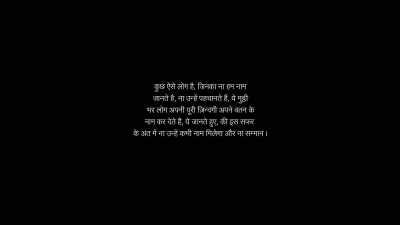 There are some people - Romeo Akbar Walter