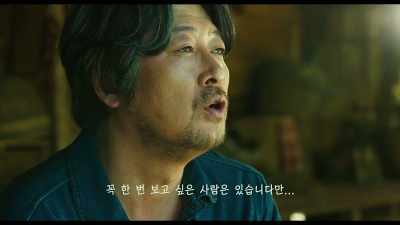 There's someone I'm dying to see. - Will You Be There
