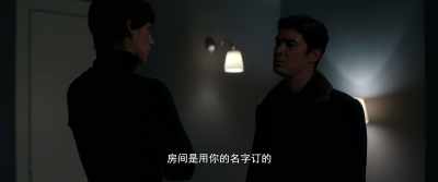 This room's in your name, - The Invisible Witness