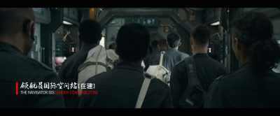 This is the only way - The Wandering Earth II