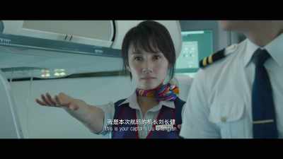 This is your captain, liu changjian. - The Captain