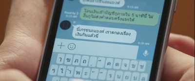 [This's Grace. I thought
we already agreed.] - Bad Genius