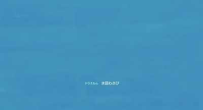 "Tidak apa-apajmenangis." - Stand by Me Doraemon 2
