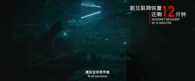To all survivors: - The Wandering Earth II