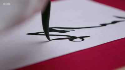 To create each character,
there's a set order of strokes. - The Art of Japanese Life
