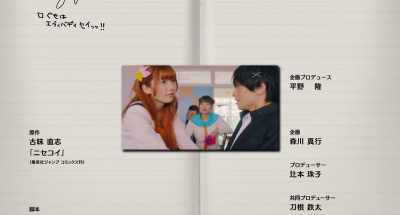 Today in the elevator of the station - Nisekoi: False Love