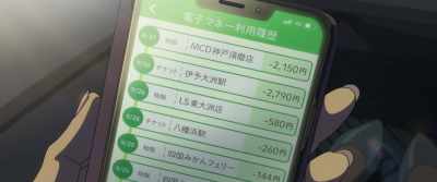 [TRANSACTION HISTORY]
That's a long way from home. - Suzume