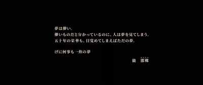 Truly, everything is but an empty dream.
Kantan, a Noh play - The Village