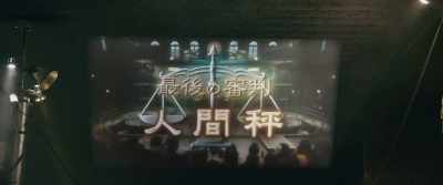 Two rivals have their wealth
converted to gold bullion. - Kaiji: Final Game