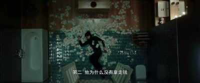Two: why didn't the murderer
take the money? - The Invisible Witness