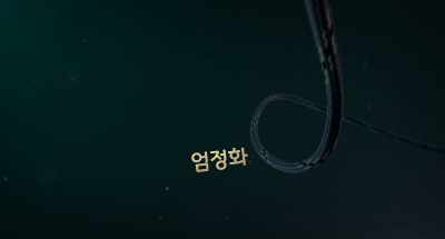 Uhm Jung-hwa - Okay! Madam