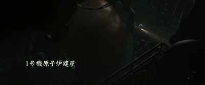"Unit 1 reactor building" - Fukushima 50