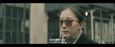 Unity comes with a cost. - The Wandering Earth II