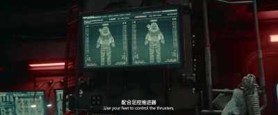 Use your feet to control the thrusters, - The Wandering Earth II