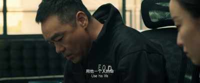Use his life - Shock Wave 2