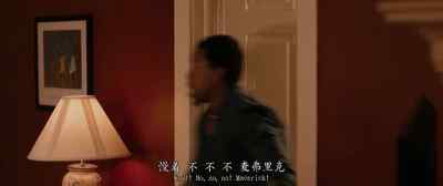 Wait! No, no, no! Maverick! - The Hate U Give