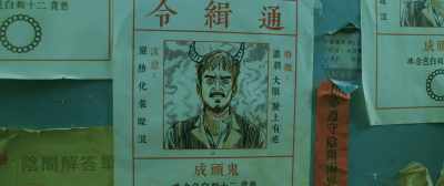 Wanted: Ghost Head - Till We Meet Again