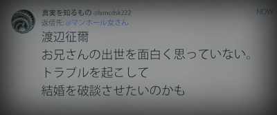 "Watanabe envies Shunsuke." - #Manhole
