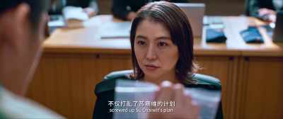 Watanabe's weaponless - Detective Chinatown 3
