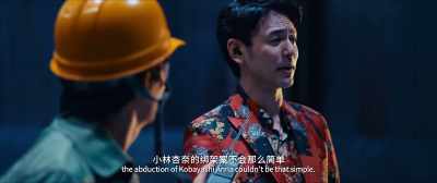 We both know that - Detective Chinatown 3