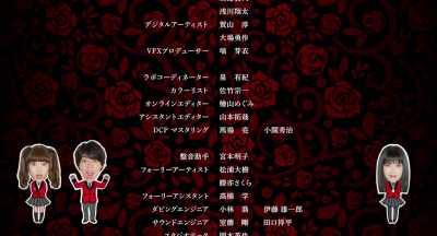 We go to the movies - Kakegurui: The Movie
