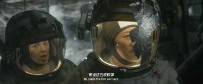 We have to figure out a way - The Wandering Earth II