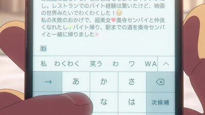 We walked to the station after work - Your Name