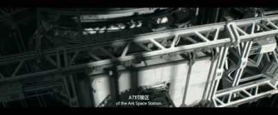 Welcome to Docking Area A7 - The Wandering Earth II