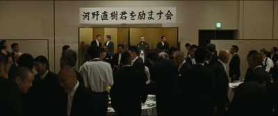 Welcome Home, Mr. Naoki Kono - Outrage Coda