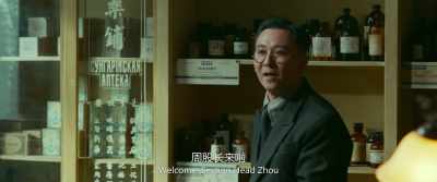 Welcome, section head zhou - Cliff Walkers