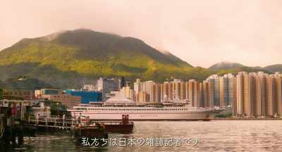 We're journalists from Japan. - The Confidence Man JP - The Movie -
