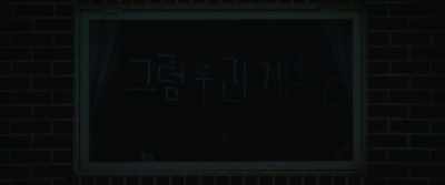 (What about our plan?) - Killing Romance