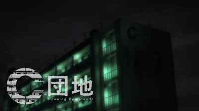 What are you doing out, Kimi? - Housing Complex C