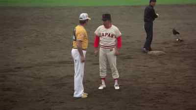 What do you want? - The Bad News Bears Go to Japan