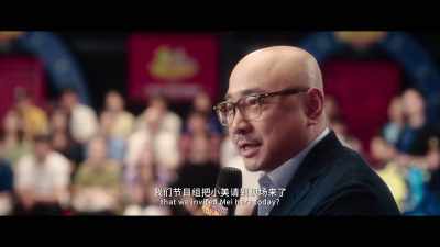 What if I told you that we invited Xiao Mei here today? - My People, My Country