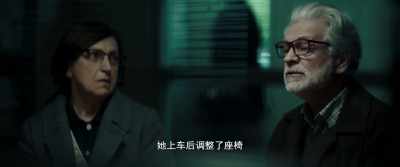 When she got in the car, - The Invisible Witness