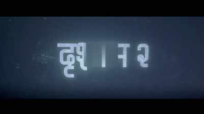 When I ask you to hire
a housemaid for me, - Drishyam 2