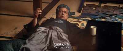 When I woke up, - Detective Chinatown 3