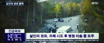 When the police reached the scene, - Fabricated City