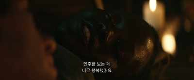 When he took me
to see him play. - A Quiet Place: Day One