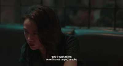 When Zuo was singing a karaoke song, - Long Day's Journey into Night